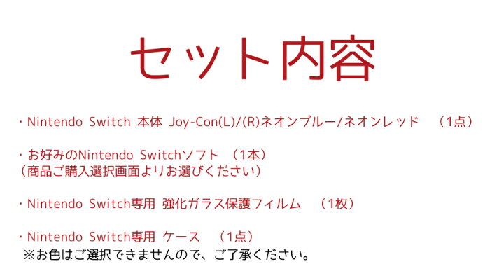 楽天市場】【福袋】ニンテンドー スイッチ本体 ソフト セット Nintendo  