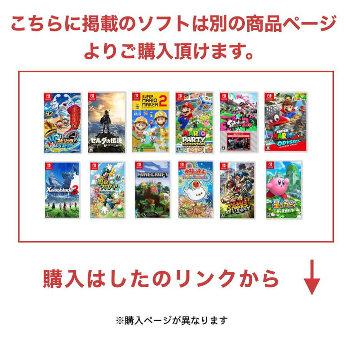 楽天市場】【EL福袋】ニンテンドー スイッチ本体 ソフト セット Switch  