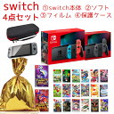 【福袋】ニンテンドー スイッチ本体 ソフト セット Nintendo Switch プレゼント 　選べるソフト スペシャルスターター…