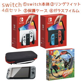 【福袋】ニンテンドー スイッチ本体 ソフト セット Switch 有機EL モデル リングフィット アドベンチャー セット プレゼント ネオンブルー ネオンレッド ホワイト 送料無料 クリスマス