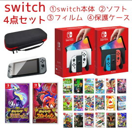 【福袋】ニンテンドー スイッチ本体 ソフト セット Switch 有機EL モデル ネオンブルー ネオンレッド ホワイト 選べるソフト スペシャルスターターセット セット 送料無料 クリスマス | ニューライフ