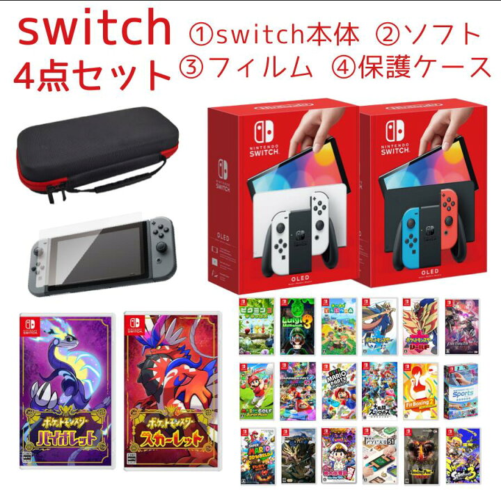 楽天市場 11月22日 ポイント最大44倍 福袋 ニンテンドー スイッチ本体 ソフト セット Switch 有機el モデル ネオンブルー ネオンレッド ホワイト 選べるソフト スペシャルスターターセット セット 送料無料 クリスマス ニューライフ