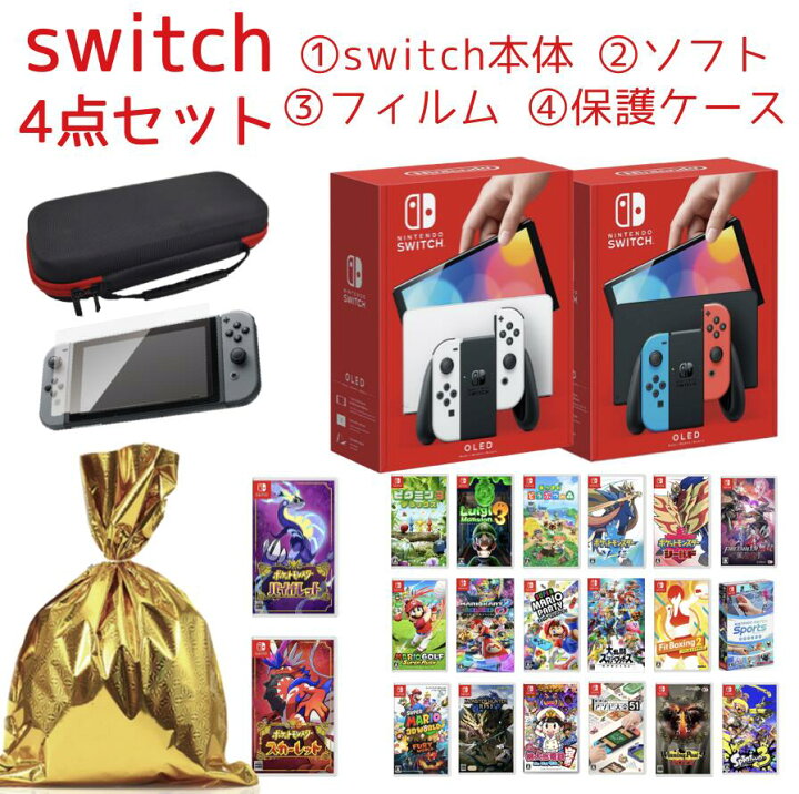 楽天市場 El福袋 ニンテンドー スイッチ本体 ソフト セット Switch 有機el モデル ネオンブルー ネオンレッド ホワイト 選べるソフト スペシャルスターターセット セット 送料無料 クリスマス ニューライフ