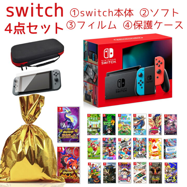 楽天市場 福袋 ニンテンドー スイッチ本体 ソフト セット Nintendo Switch プレゼント 選べるソフト スペシャルスターターセット セット 送料無料 バッテリー強化版 クリスマス ニューライフ