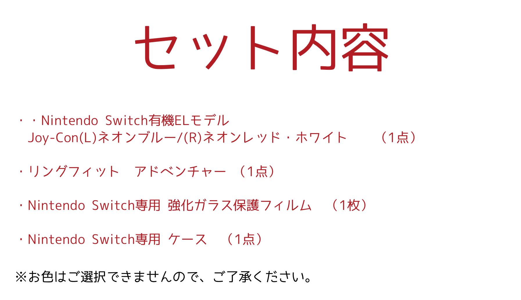 楽天市場】【福袋】ニンテンドー スイッチ本体 ソフト セット Switch
