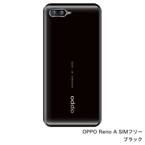 OPPO Reno A 64GB SIMフリー [ブラック] ▽▲ オッポ スマートフォン スマホ シムフリー おうち時間