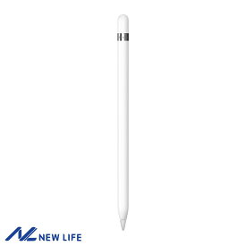 「国内版 新品 未開封品」Apple Pencil MK0C2J/A アップルペンシル iPad Pro/iPad 用 第1世代 純正 タッチペン