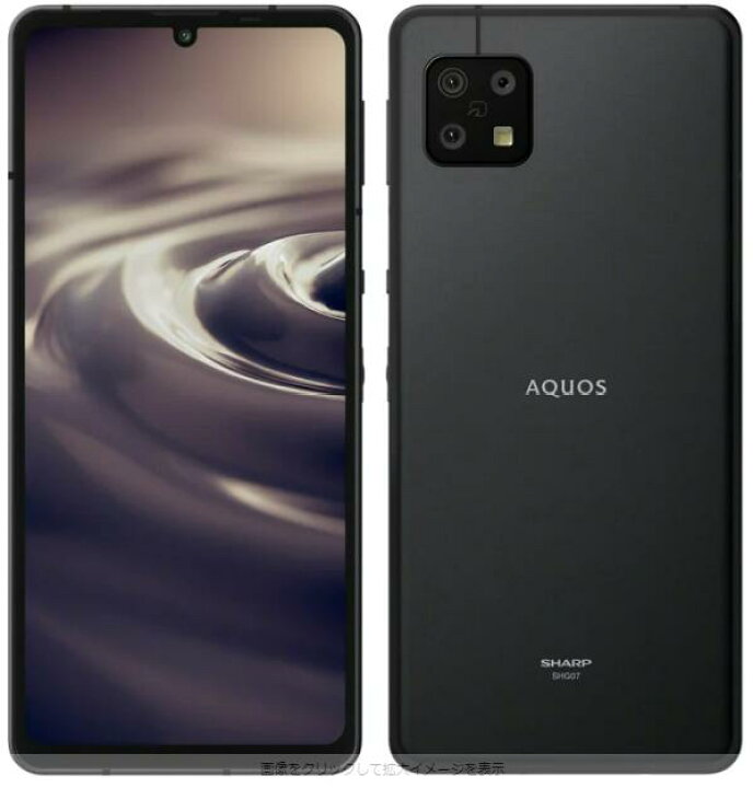 楽天市場】SHARP AQUOS sense6s SH-RM19s ブラック 64GB 楽天 SIM 