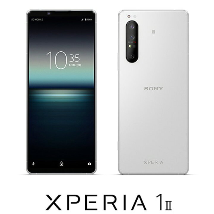 楽天市場】SONY Xperia 1 II XQ-AT42 ホワイト 256GB SIMフリー 新品  
