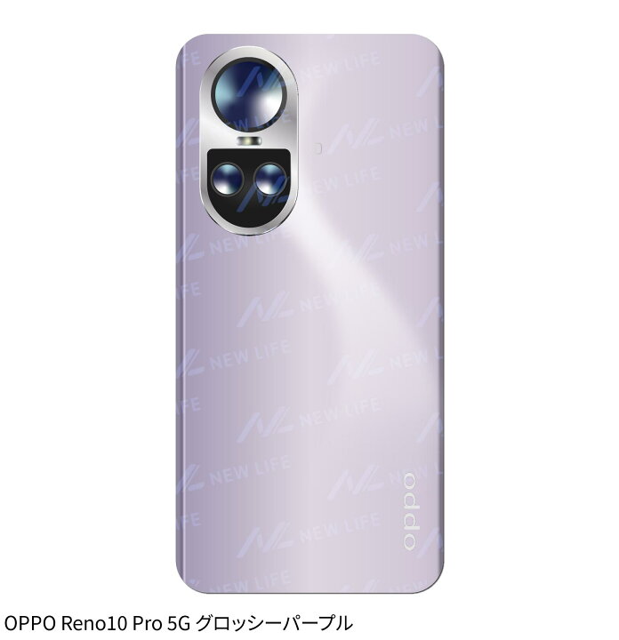 楽天市場】OPPO Reno10 Pro A302OP グロッシーパープル 8GB/256GB  