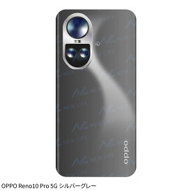 OPPO Reno10 Pro CPH2541 シルバーグレー 5G 6.7型 8GB/256GB SIMフリー 新品 未使用品