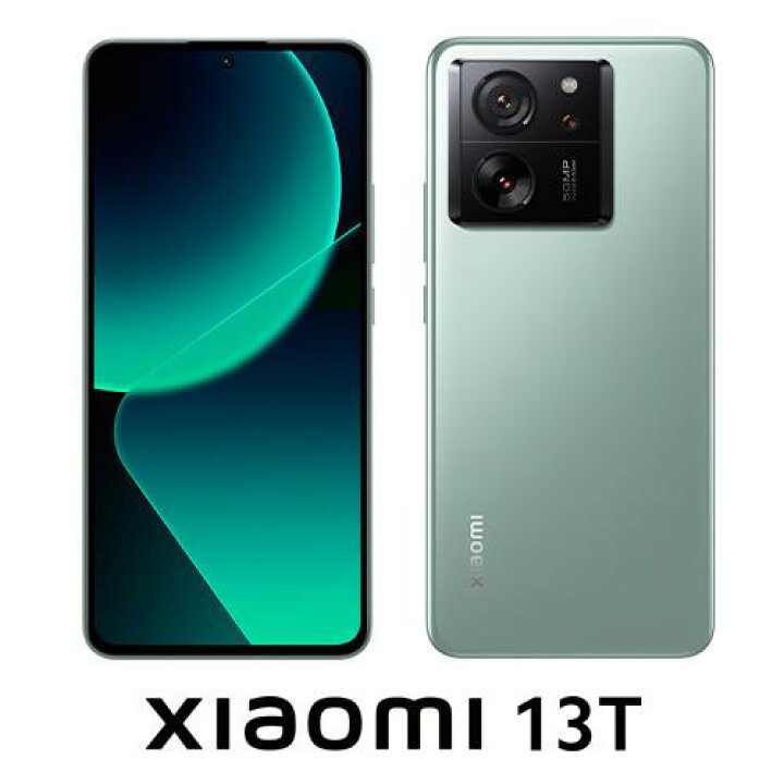 楽天市場】Xiaomi 13T XIG04 XIG04SGA メドウグリーン 8GB 256GB SIM  
