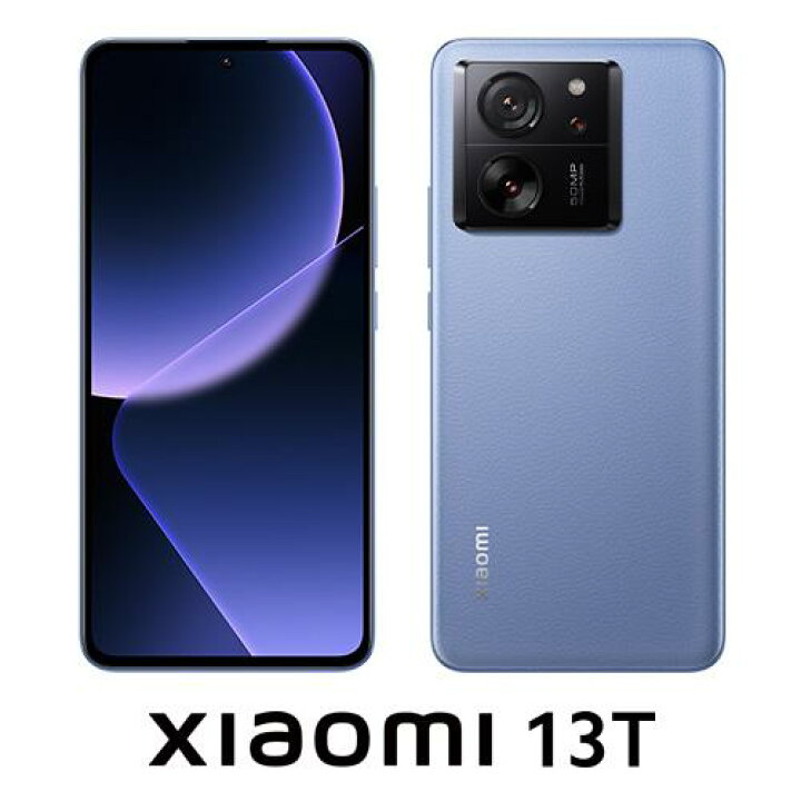 楽天市場】Xiaomi 13T XIG04 アルパインブルー au版 SIMロック解除済み 