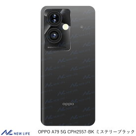【フィルム無しの未使用品】OPPO A79 A303OP ミステリーブラック 4GB/128GB 5G Y!mobile SIMロック解除済み 新品 未使用品
