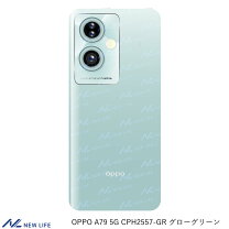 楽天市場】OPPO A79 5G グローグリーン SIMフリーの通販 