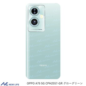 OPPO A79 5G CPH2557-GR グローグリーン SIMフリー 新品 未使用品