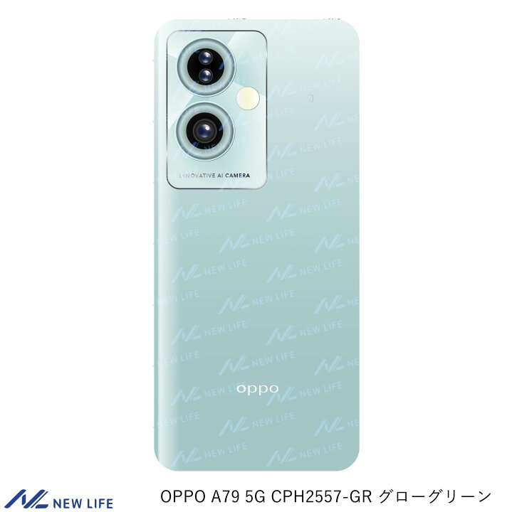 楽天市場】OPPO A79 5G CPH2557-GR グローグリーン SIMフリー 新品 未  