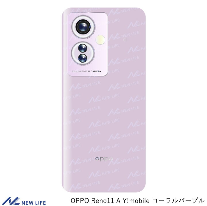 楽天市場】OPPO Reno11 A Y!mobile コーラルパープル SIMロック解除  
