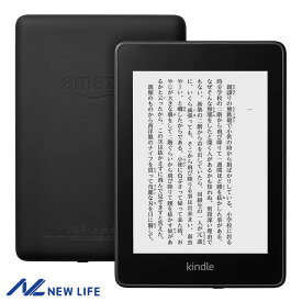 【新品未開封】Kindle Paperwhite 8GB キンドル ペーパーホワイト 防水機能搭載 Wi-Fi 広告つき 電子書籍リーダー