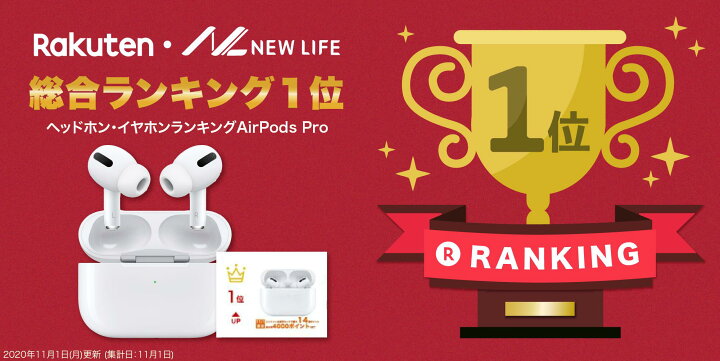 楽天市場】AirPods Pro 本体 Apple アップル 国内正規品 ノイズ 