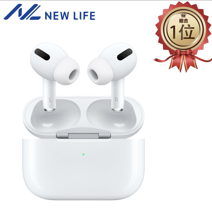 AirPods Pro 本体 Apple アップル 国内正規品 ノイズキャンセリング エアポッズ プロ エアポッツ エアーポッズ プロ  mwp22j/a ニューライフ