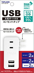 �g�b�v�����h(Topland) USB �R���Z���g �d���^�b�v AC2�� USB2�|�[�g ���o�C���^�b�v �~�j ���o�� 180�x��]�v���O �z
