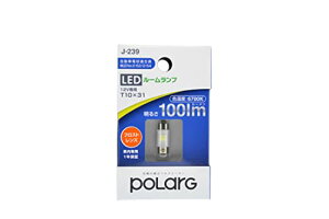 �����H�� POLARG(�|���[�O) ���[�������v�p LED�o���u 12V T10x31 6700K 100lm �t���X�g�����Y 1�� ��d����