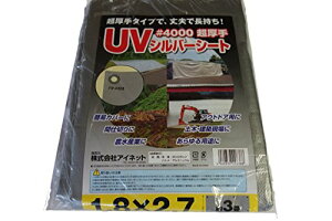 AClbg #4000 UVVo[V[g 1.8x2.7 1.8m×2.7m