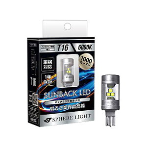 XtBACg(Spherelight) obNvpLED TobN T16 6000K(zCg) 1 1000lm SBVT16