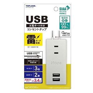 TOPLAND(�g�b�v�����h) USB �R���Z���g �d���^�b�v ���K�[�h AC3�� USB2�|�[�g ���o�C���^�b�v 3.4A �I�[�g�p���[�V�X