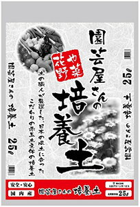 大宮グリーンサービス 園芸屋さんの培養土 25L