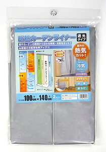 ���a�O���r�A ��C��h�� �� ��g�[����UP �J�[�e�� �ȃG�l �ߓd �Ռ� UV�J�b�g ���t���ȒP �O���[ �f�M�J�[�e�����C�i�[ 100cm×