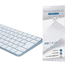 iMac Magic Keyoard 用 キーボードカバー 対応 日本語JIS配列 - iMac 24インチ キーボードカバー スキン (Mod