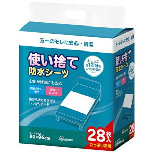 アイリスオーヤマ 洗える防水シーツLサイズBSH-10LS 洗える防水シーツ Mサイズ BSH-9M 107266│アイリスオーヤマ公式通販アイリスプラザ 