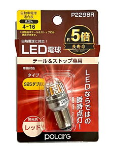 H POLARG(|[O) Xgbv&e[vp Ԑp LEDd Ver2 12V S25_u bh 1 Md