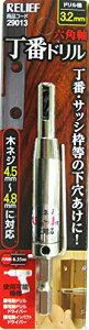 C`lANZX c[ƕ C`lANZX RELIEF([t) ؍Hh Zp ԃh 3.2mm 29013 ؃lW4.5