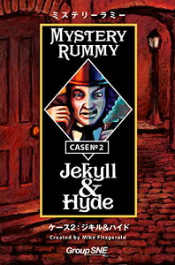 グループSNE ミステリーラミー ケース2: ジキル&ハイド (2人用 30分 10才以上向け) ボードゲーム