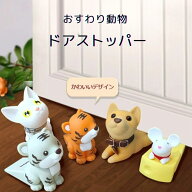 【確実に扉をロック】ドアストッパー 玄関 室内 かわいい犬の形 ストッパー 扉 滑り止め ドアストッパー …