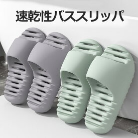 バススリッパ バスブーツ ベランダスリッパ 水洗い 軽量 速乾 トイレ ベランダサンダル EVA レディース メンズ サンダル おしゃれ ビーチサンダル シャワーサンダル ルームシューズ スリッパ 春 夏 洗える お風呂 浴室