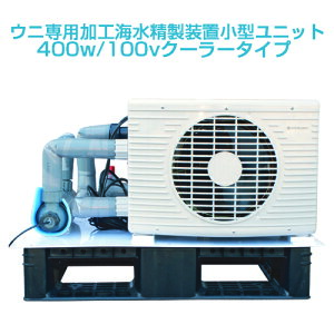海水 水槽 クーラーの人気商品 通販 価格比較 価格 Com