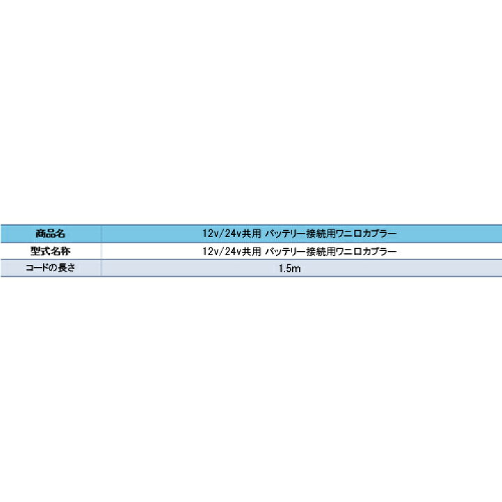 楽天市場】12v/24v 水中ポンプ、エアーポンプ共用バッテリー接続用ワニ口カプラー1.5m : ニューマリンズ 楽天市場店 楽天市場】12v/24v 水中ポンプ、エアーポンプ共用バッテリー接続用ワニ口カプラー1.5m : ニューマリンズ 楽天市場店