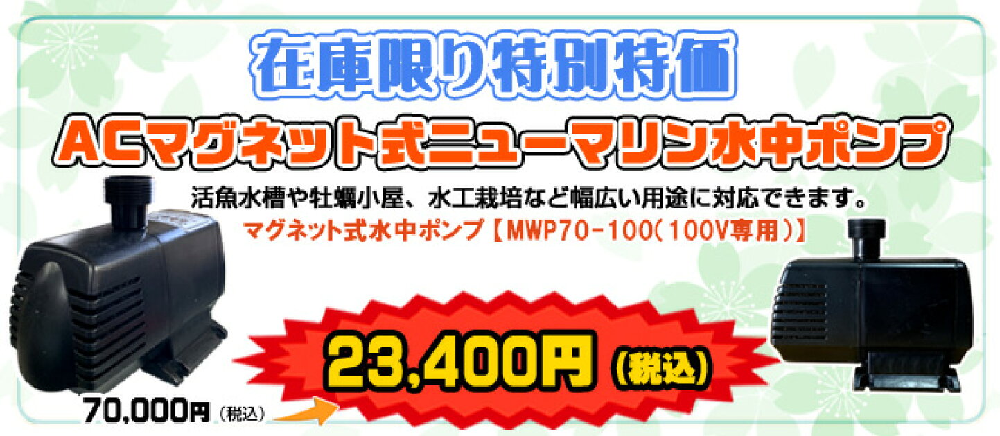 楽天市場 | ニューマリンズ 楽天市場店 - 活魚水槽(いけす 生簀)の専門 