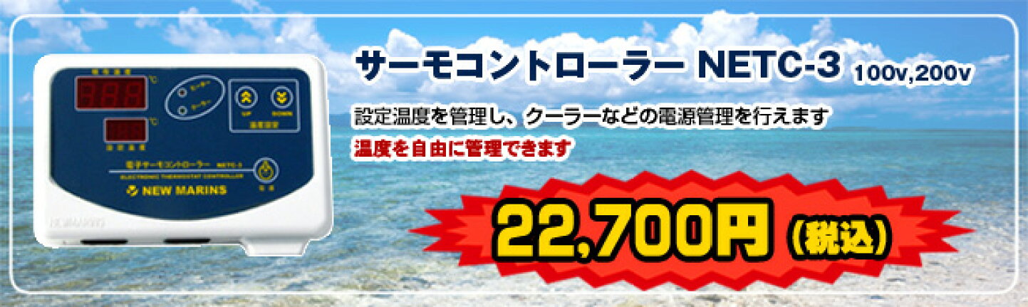 楽天市場 | ニューマリンズ 楽天市場店 - 活魚水槽(いけす 生簀)の専門 