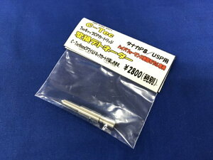 C-Tec ^iJ USP/P8 nCptH[}Xp 7mmLbvCPJ[gbW ϊfgl[^[