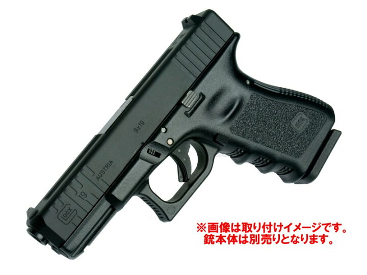 楽天市場】デトネーター 東京マルイ グロック19 Gen.3用 カスタム 