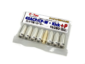 C-Tec 45ACP/CP-WEKick u+Pv _uLbvJ[gbW E^jIRoGM-7/7.5p