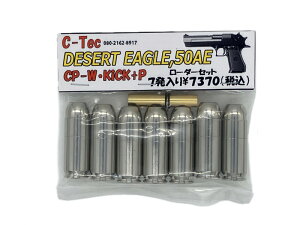 C-Tec ^iJ fU[gC[O fKp .50AE CP-WEKick +P _uLbvJ[gbW