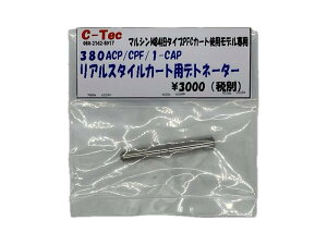 C-Tec }V ^Cv PFC J[gbW M84p 380ACP/CPF/1-CAP AX^CJ[gpfgl[^[