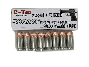 C-Tec 380ACP/CPF/1-CAP AX^CJ[gbW
