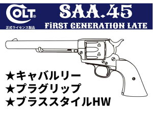 KXK }V Rg SAA .45 1st Gen. Late Lo[ XJ[gbW p[vObvdl uXX^CHW 2025NYf